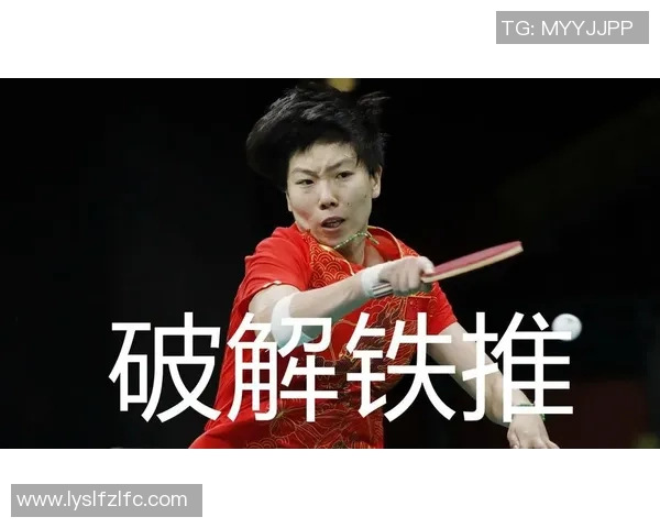 南京乒乓球队反击战术解析与实战应用探讨